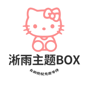 浙雨主题